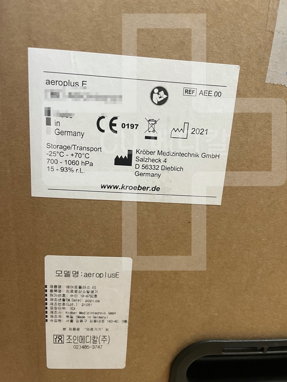 고려산소 이미지