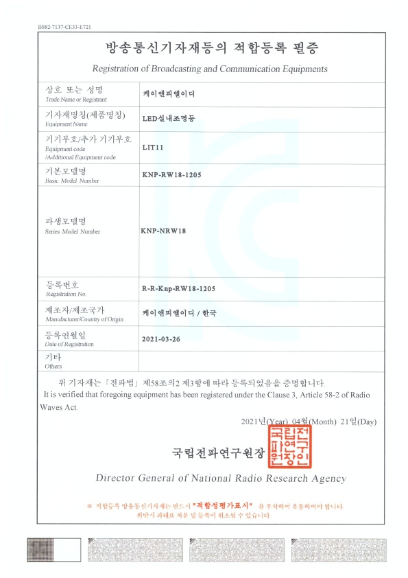 케이앤피 엘이디 이미지