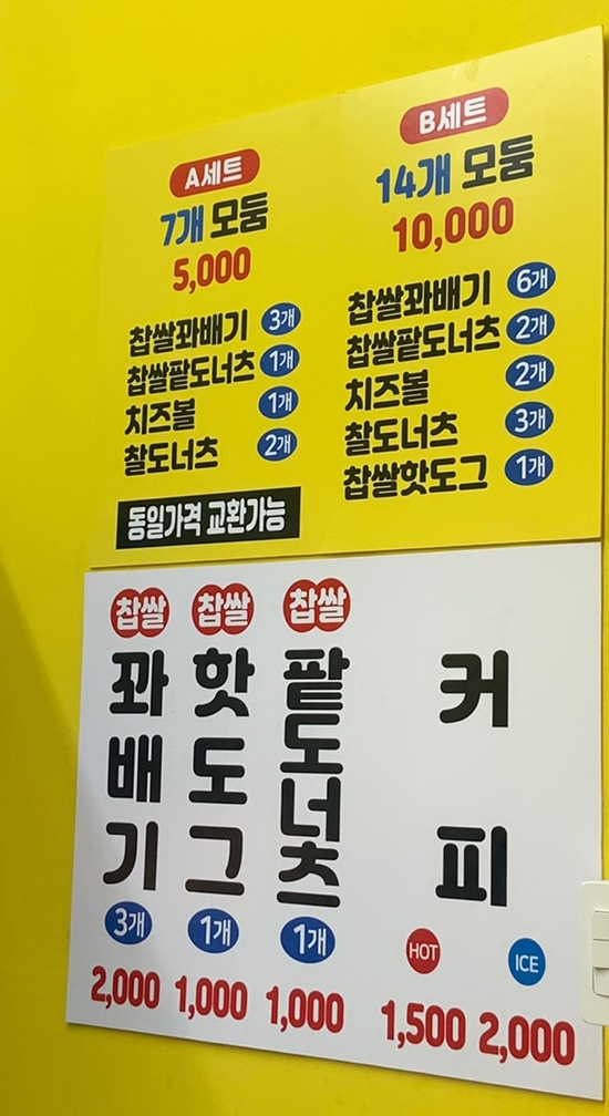 미소찹쌀꽈배기 이미지