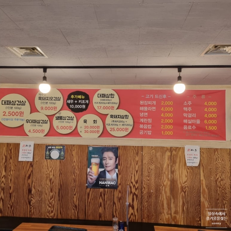 2500못난이대패 이미지