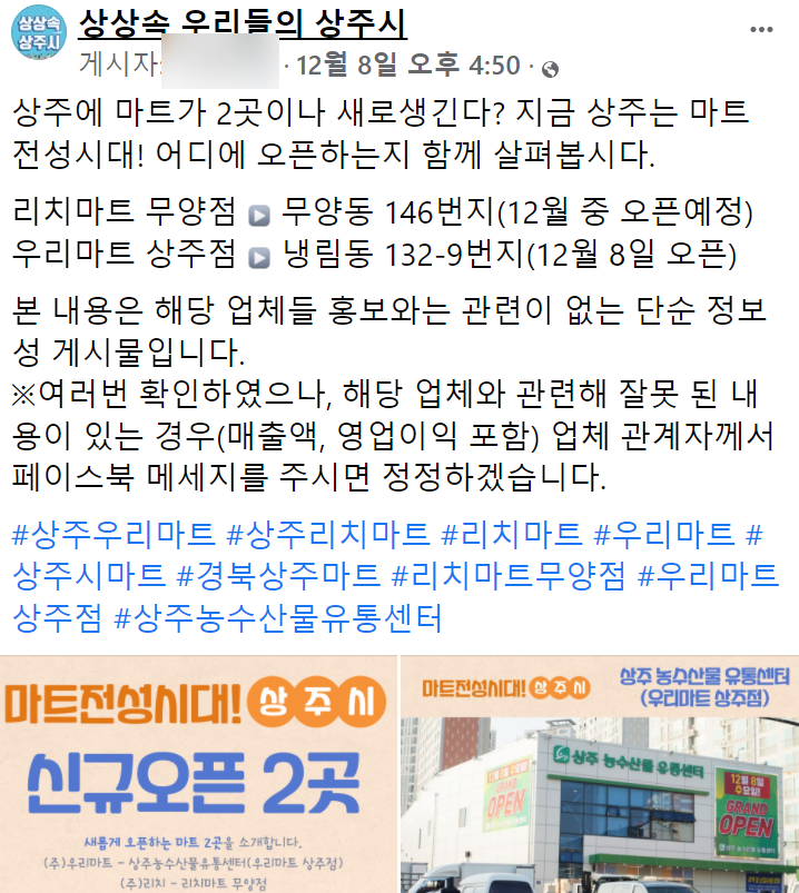 리치마트 무양점 이미지