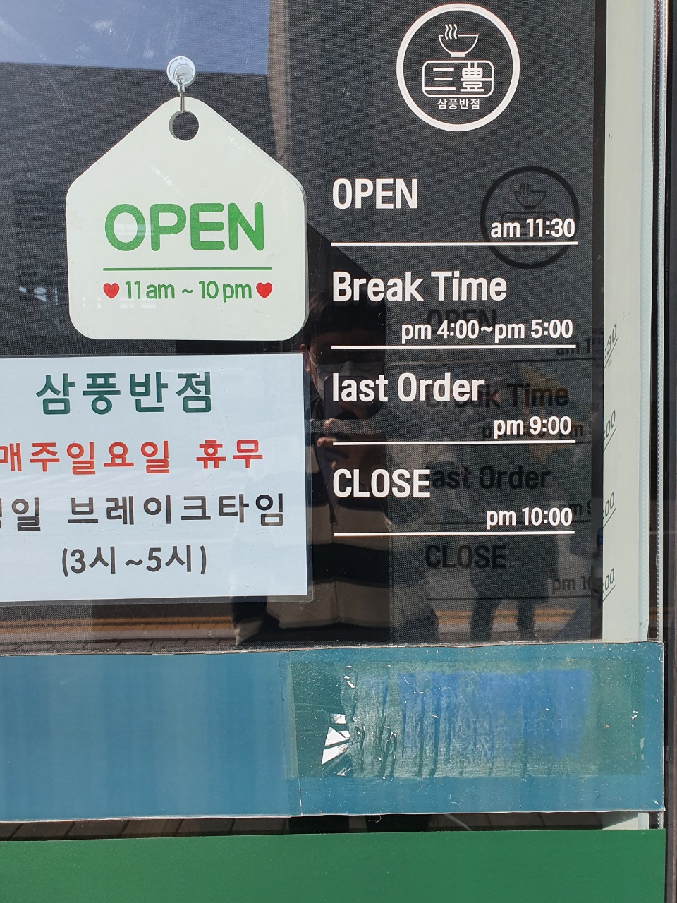 삼풍반점 이미지