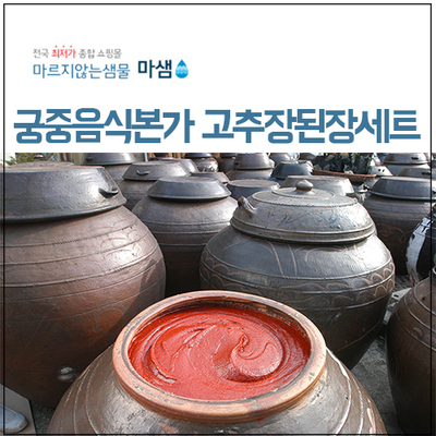 궁중음식본가 이미지
