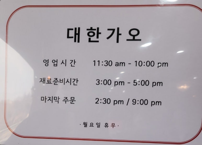 대한가오 이미지