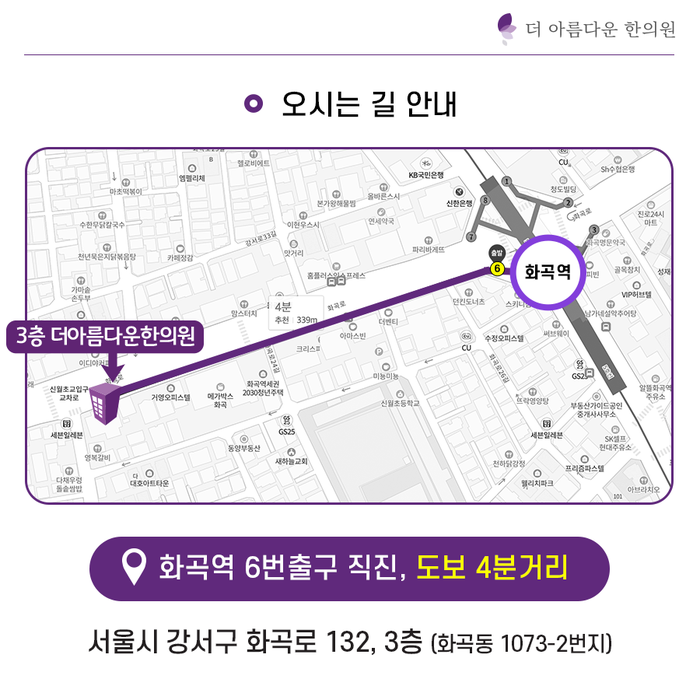 더아름다운한의원 이미지