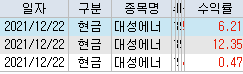 대성이앤씨 이미지