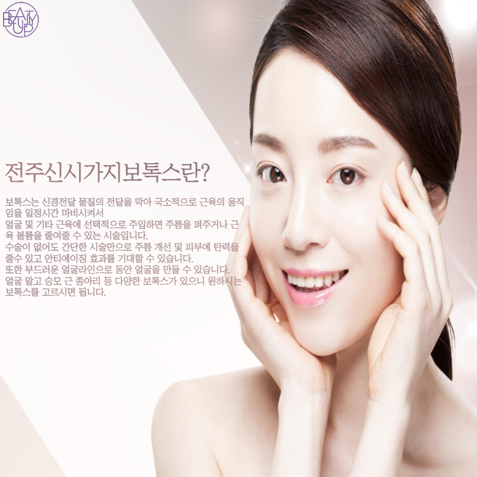강남뷰티업성형외과 이미지