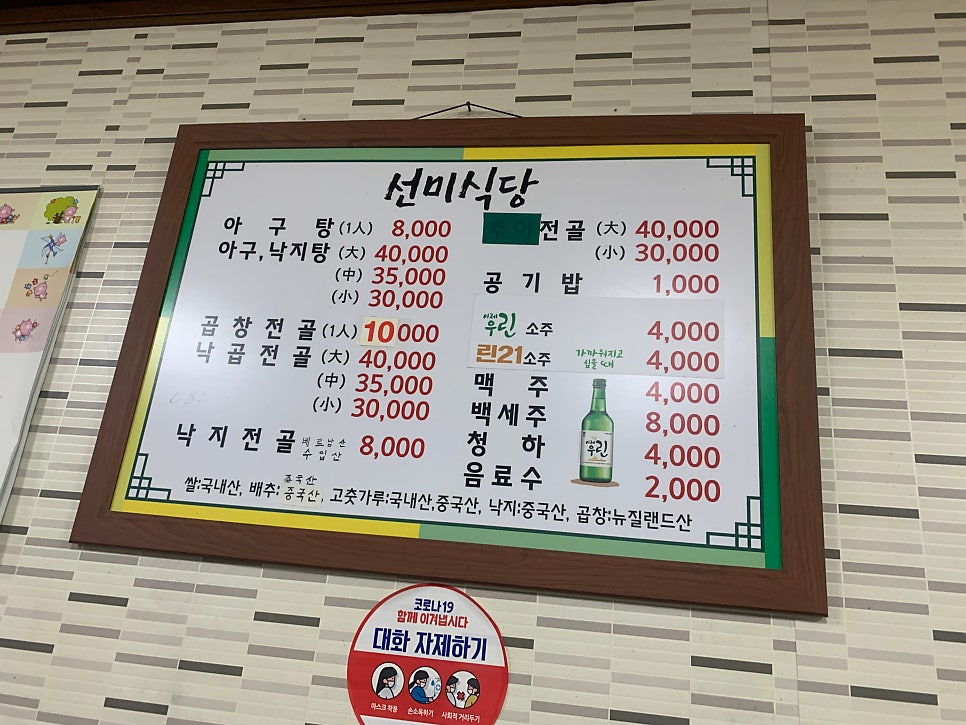 선미곱창 이미지