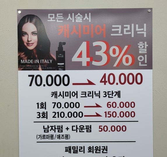 꾸미지오미용실 이미지