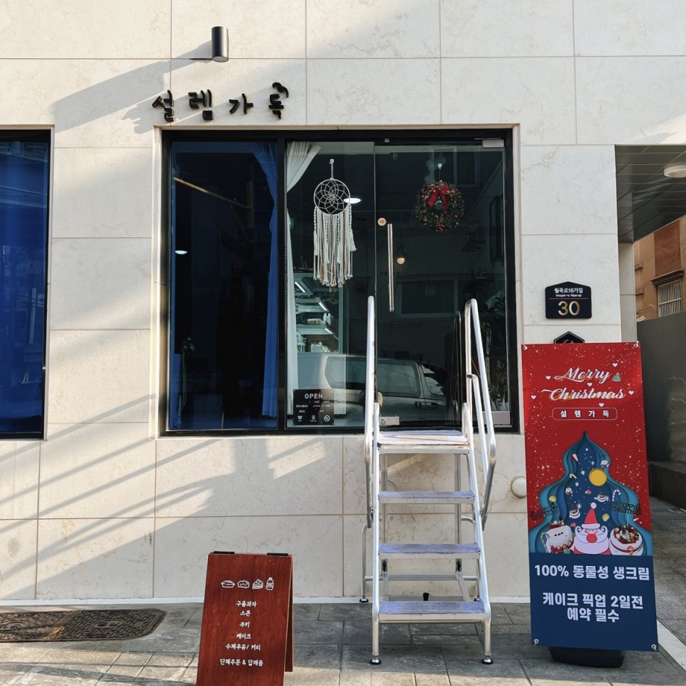 설렘디저트 이미지