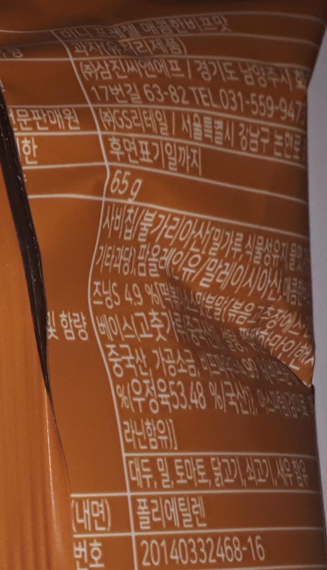 (주)삼진씨앤에프 이미지