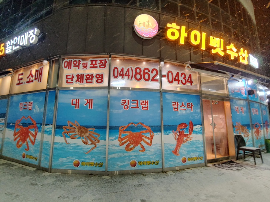 세종수산 이미지
