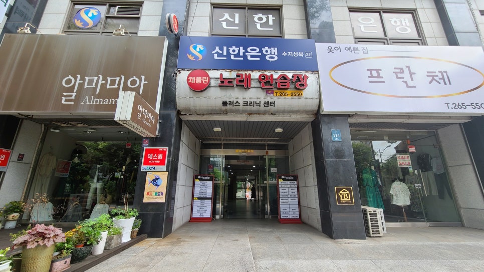 수지노래연습장 이미지