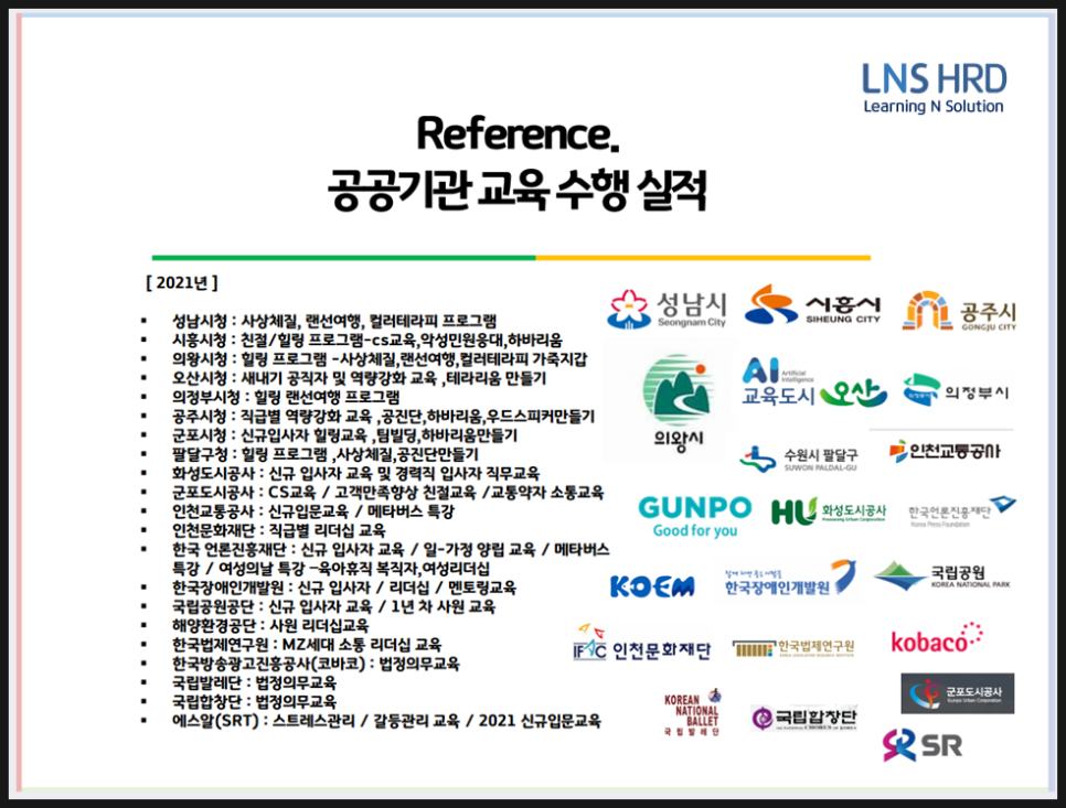 엘엔에스본부 이미지