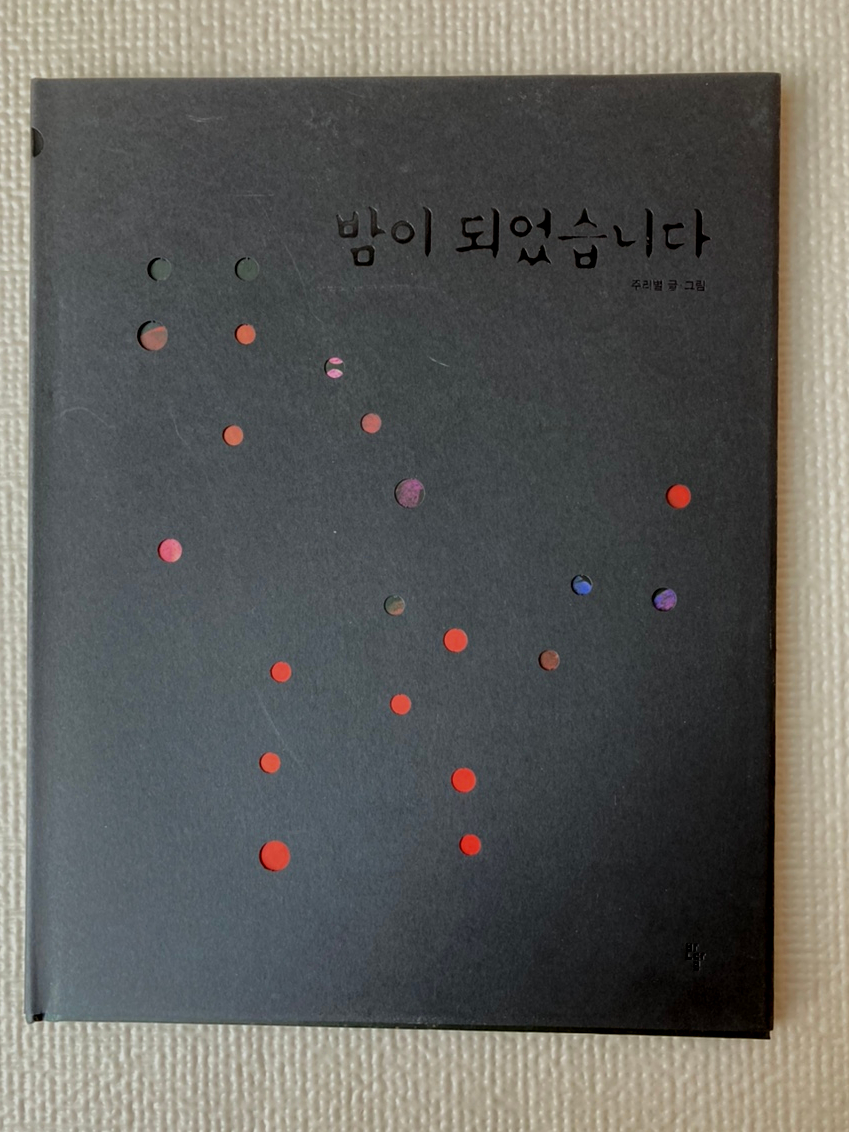 깨비전집 이미지