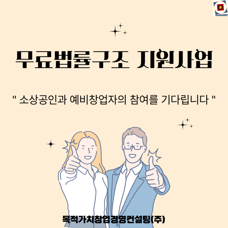 목적가치창업경영컨설팅 이미지