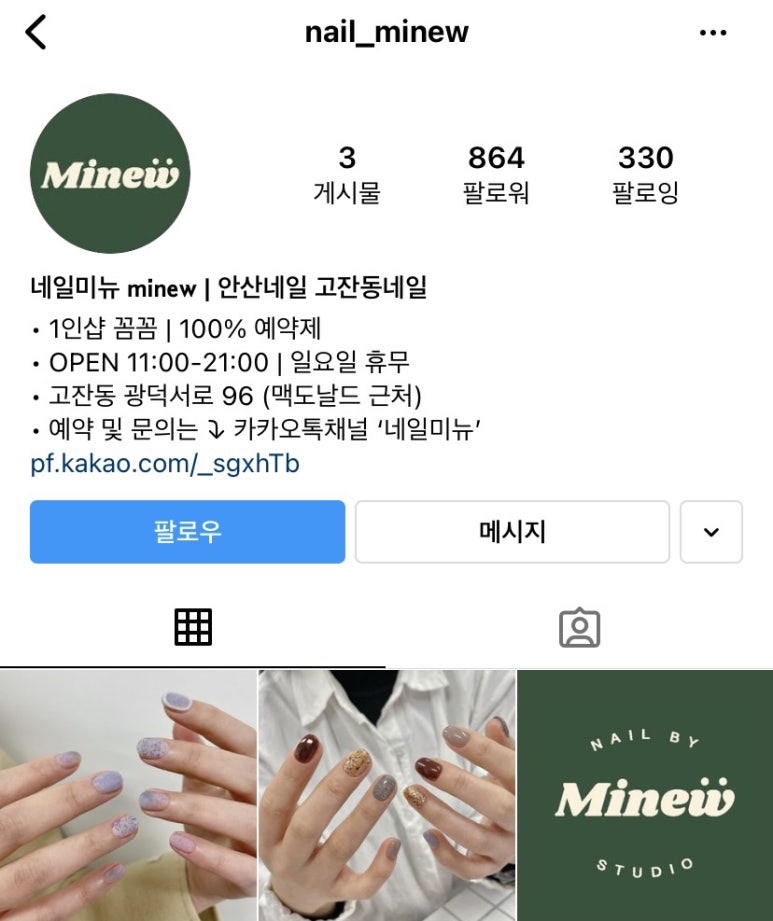 네일미뉴 이미지