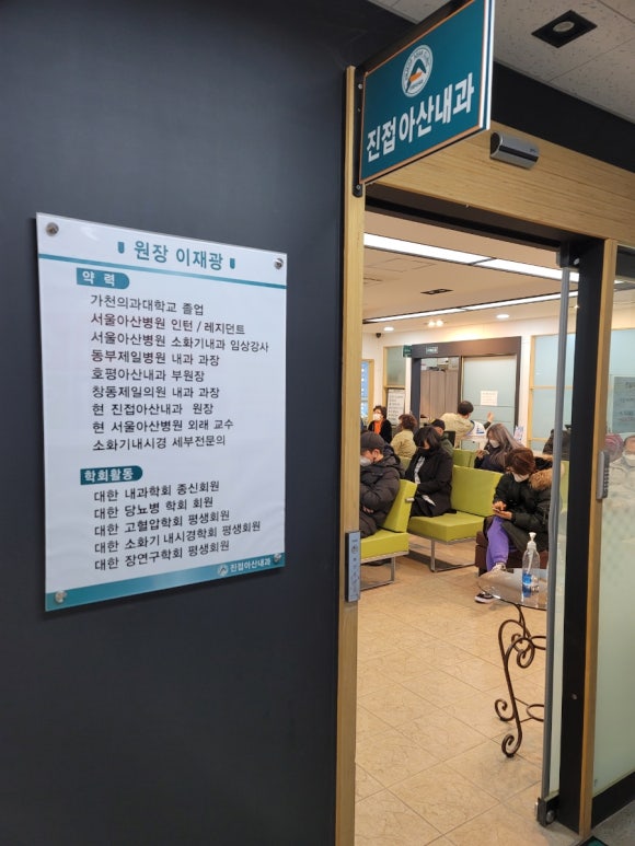 진접아산내과 이미지