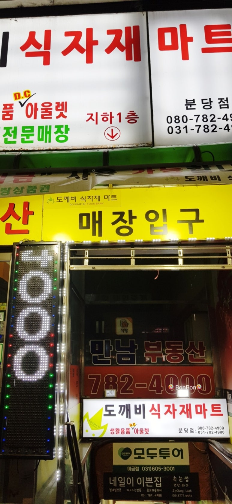 기막힌족발 이미지