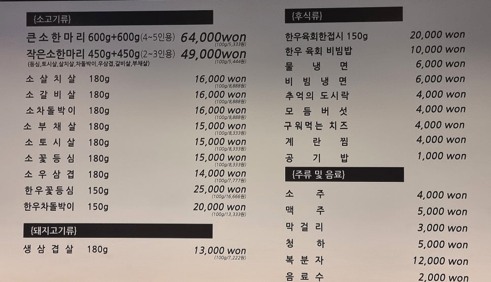 훈훈한정육 이미지