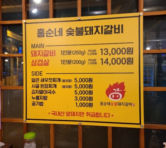 명품갈비명가 이미지