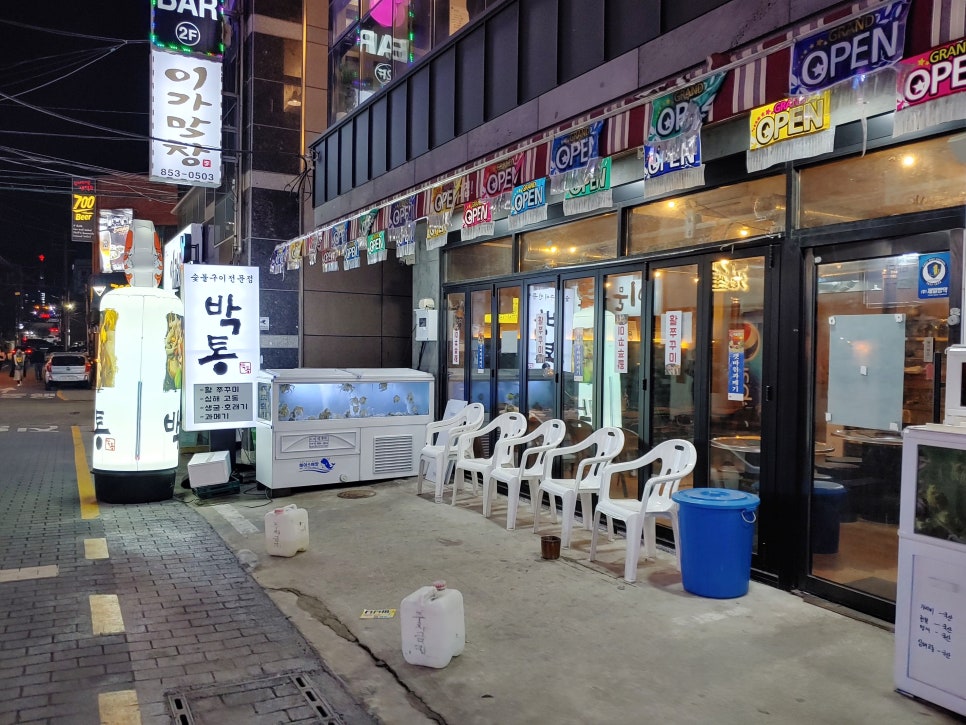 박통숯불구이 이미지