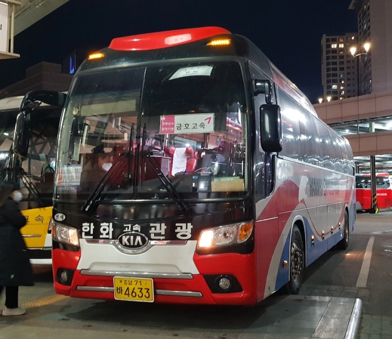 한화고속관광 이미지