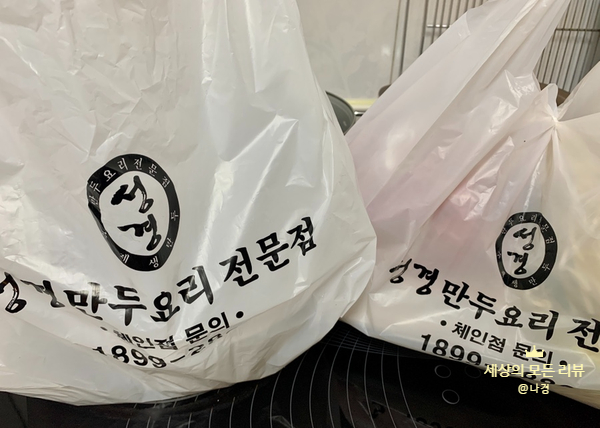 성경만두요리김량장점 이미지