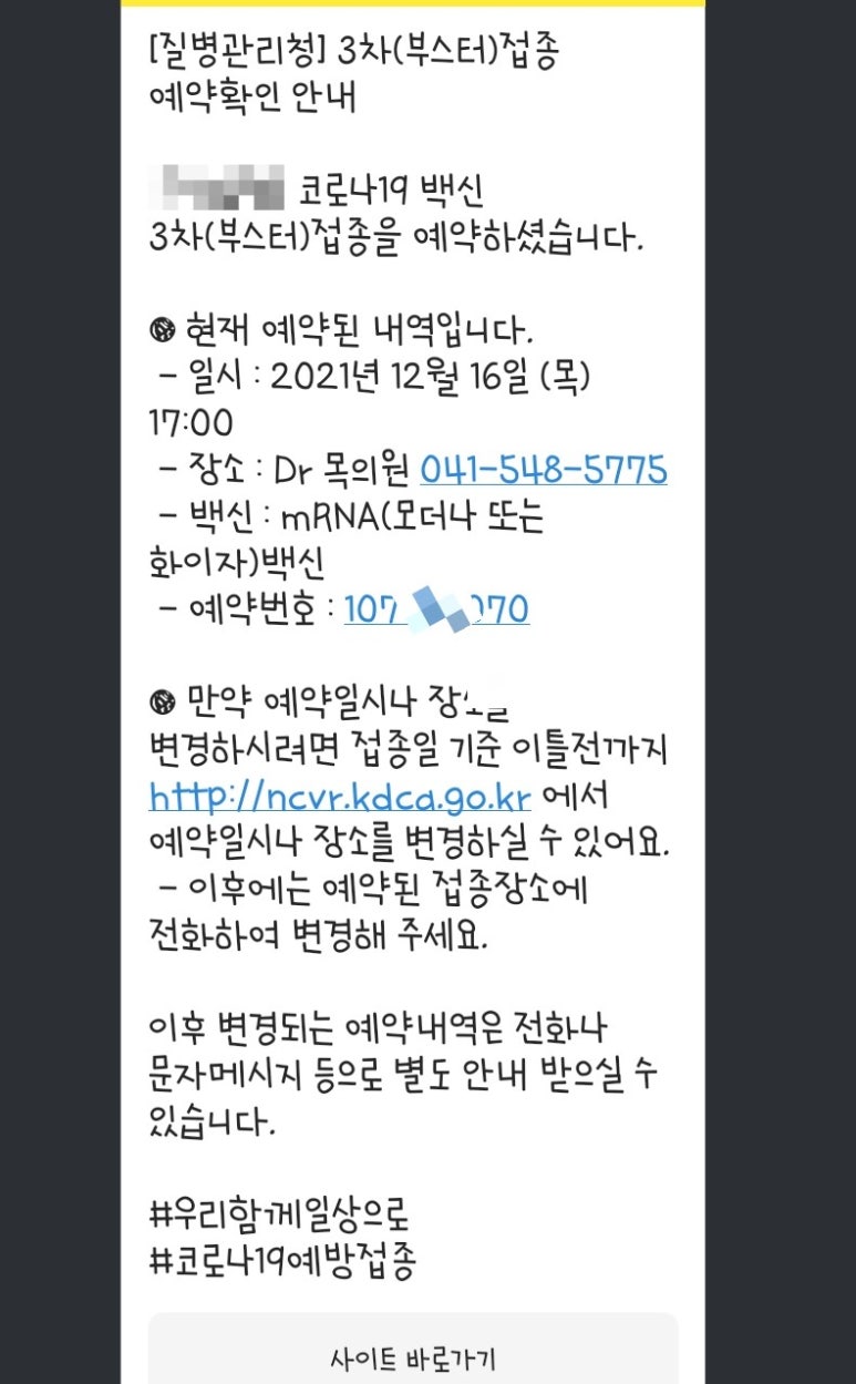 Dr.목의원 이미지