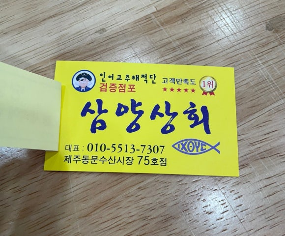 삼양상회 이미지