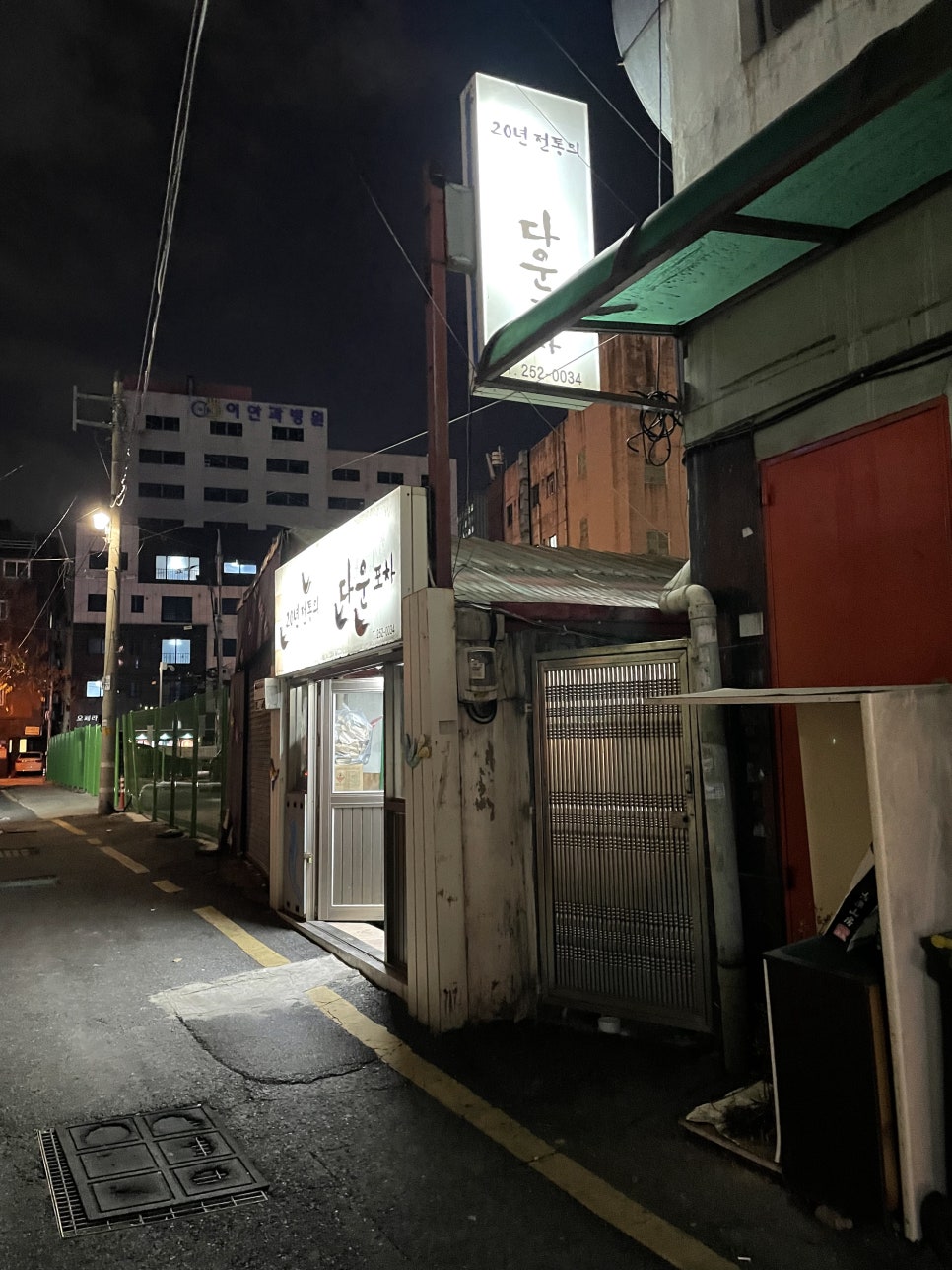 정다운실내포차 이미지