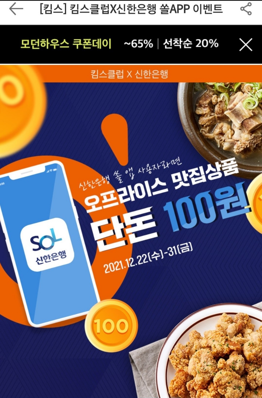 주식회사 이랜드리테일 이미지