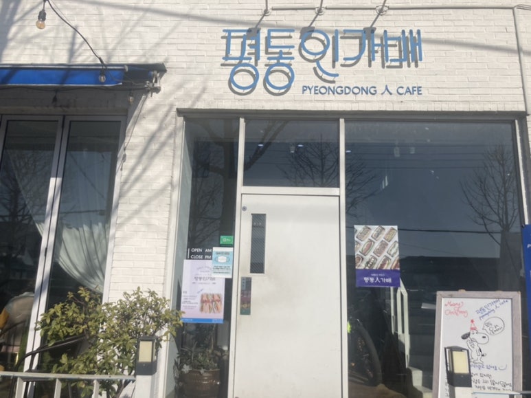 평동인가배 이미지