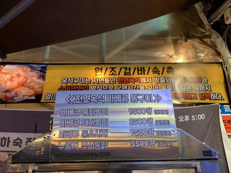 봉계치킨 이미지