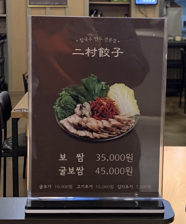 강남교자여의도 이미지