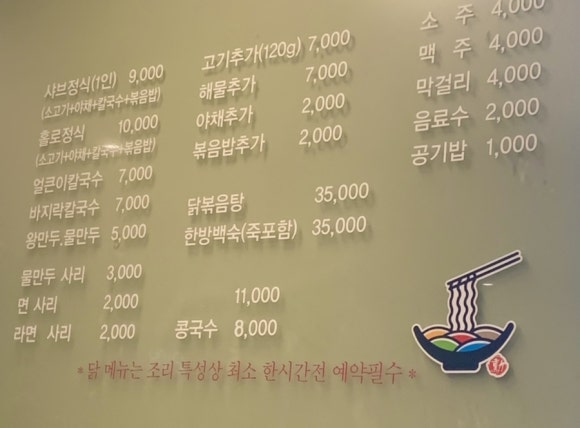 김정훈샤브칼국수 이미지