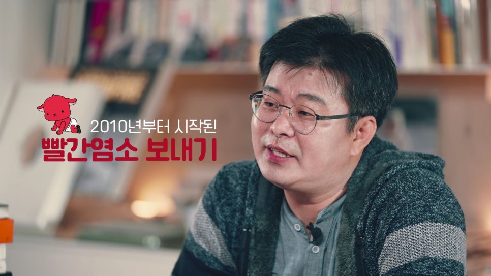 빨간 염소 이미지