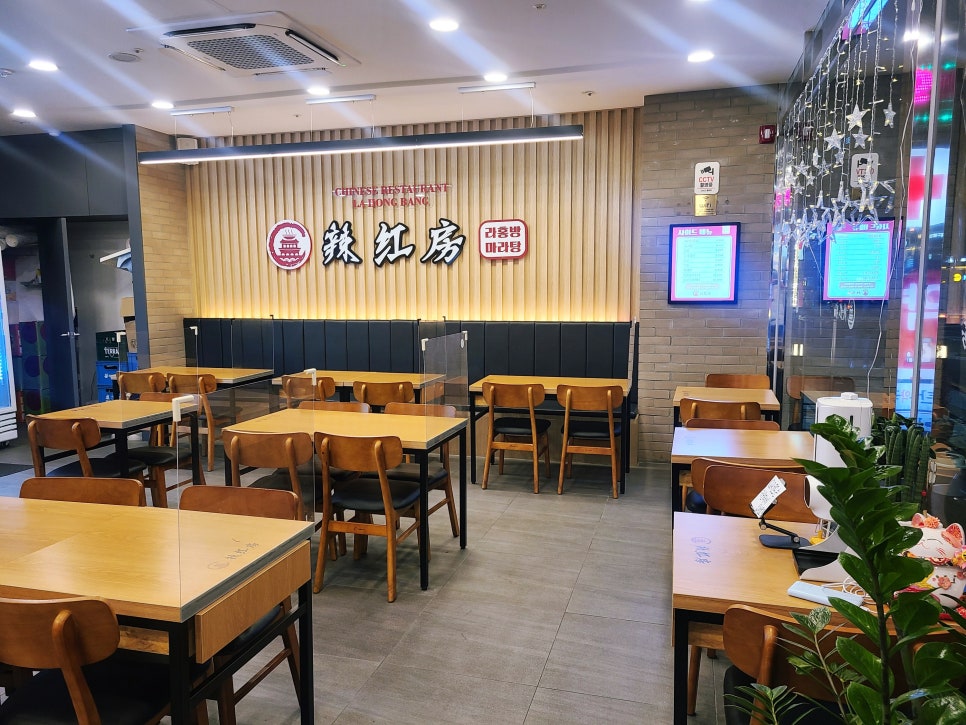 라홍방 마라탕 반송점 이미지