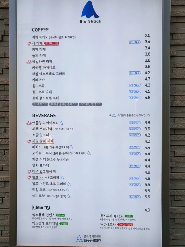 블루샥센텀 이미지