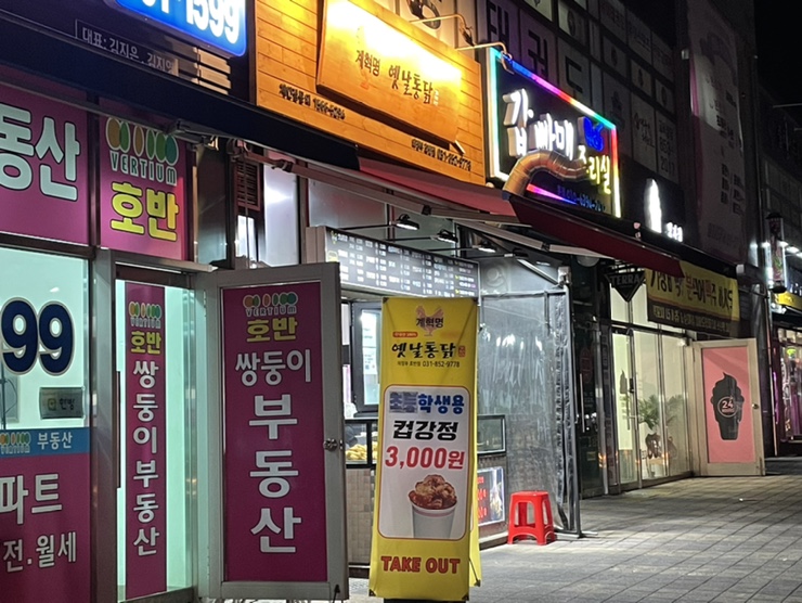 계혁명 호반점 이미지