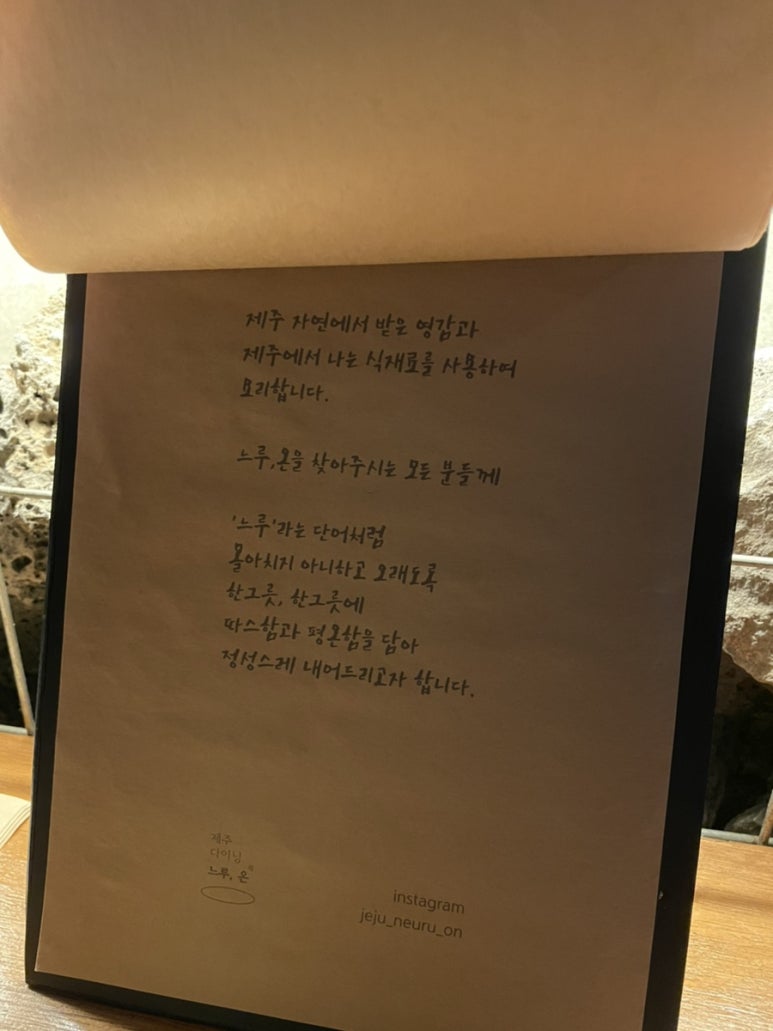 느루온 이미지