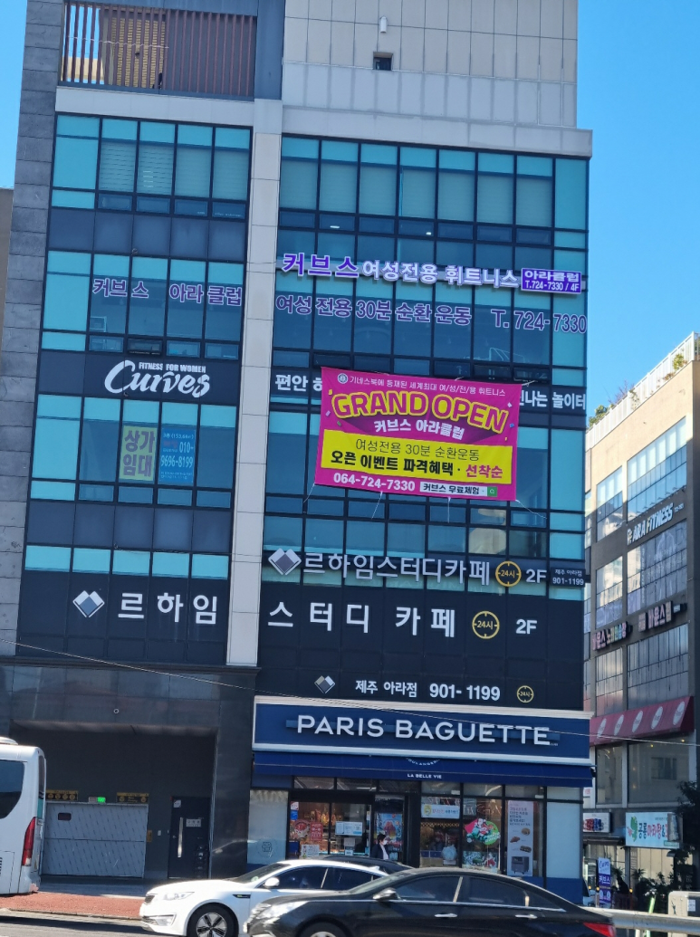 파리바게뜨제주아라점 이미지