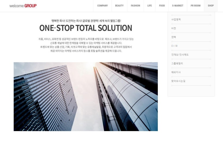 (주)웰컴엠에스 이미지