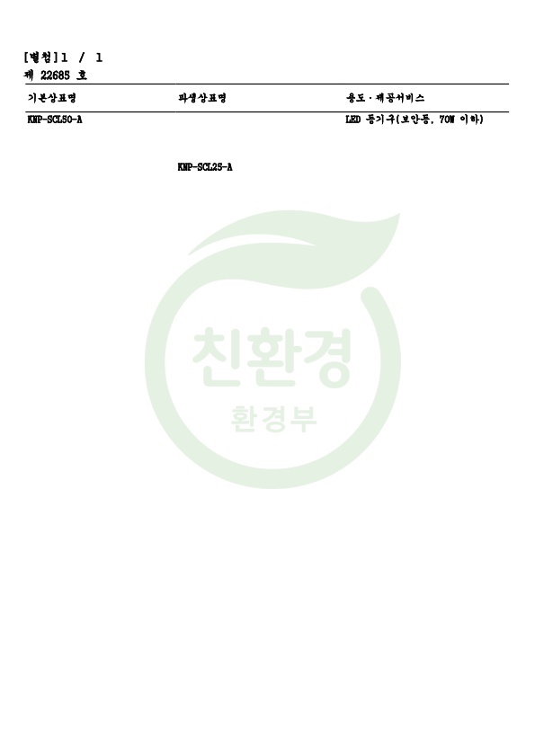 케이앤피 엘이디 이미지