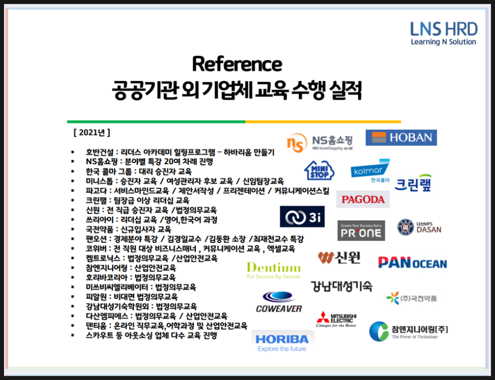 엘엔에스본부 이미지