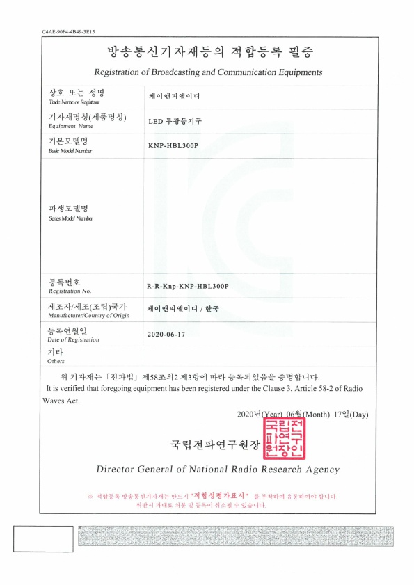 케이앤피 엘이디 이미지