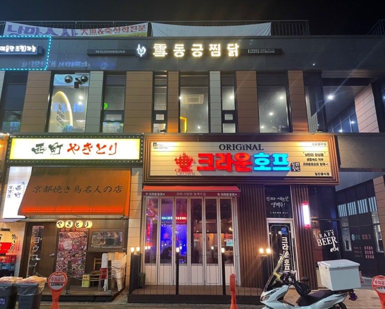 동궁찜닭김포 이미지