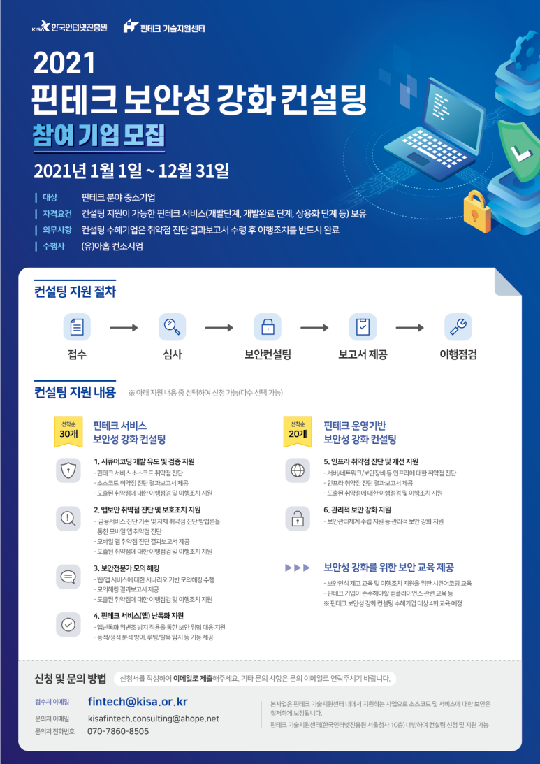 이음컨설팅 이미지