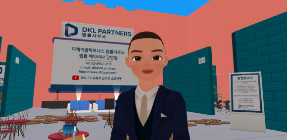 디케이엘파트너스법률사무소 이미지