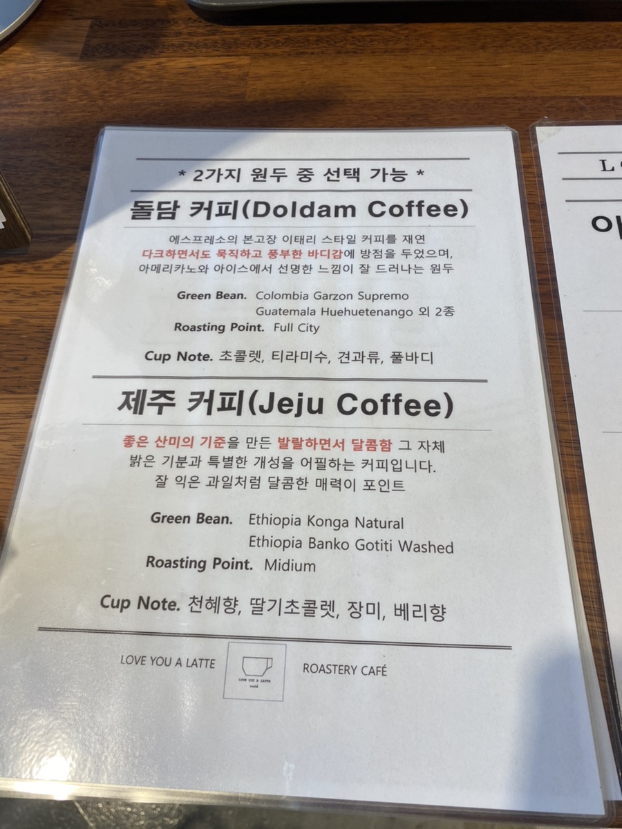 러뷰라떼 이미지